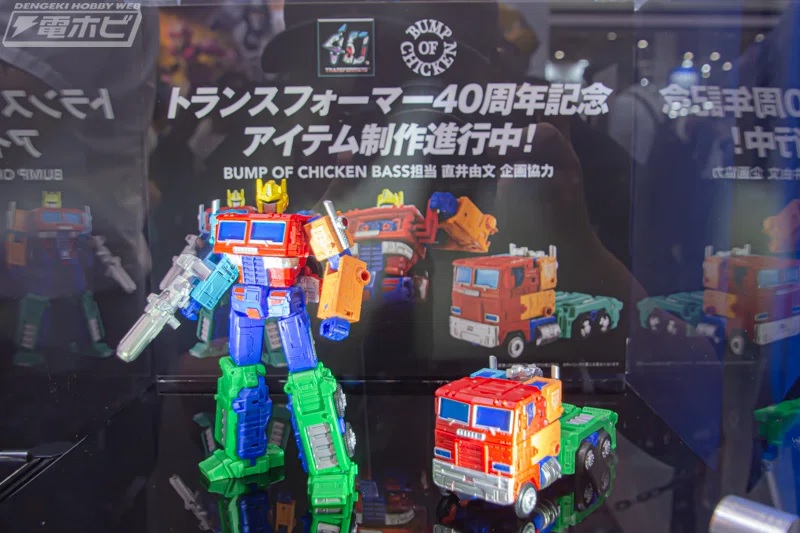 Toy News: Bump of Chicken Announces New Transformers Collaboration | Ben's  World of Transformers